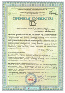 2020.02.06 Сергиев Посад - Прокат арматурный для железобетонных конструкций периодического профиля.